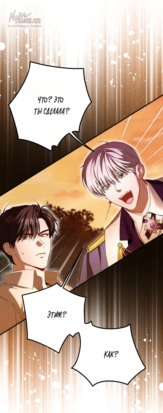 Страница 45 главы 28 манги Я застряла с главными героями на необитаемом острове / Trapped on an Isolated Island With the Male Leads
