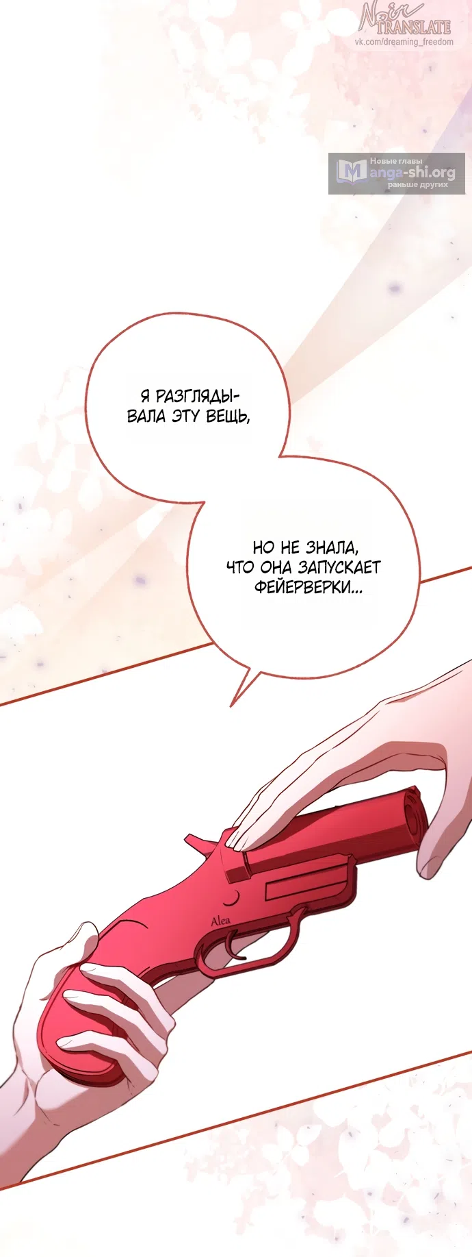 Страница 47 главы 28 манги Я застряла с главными героями на необитаемом острове / Trapped on an Isolated Island With the Male Leads