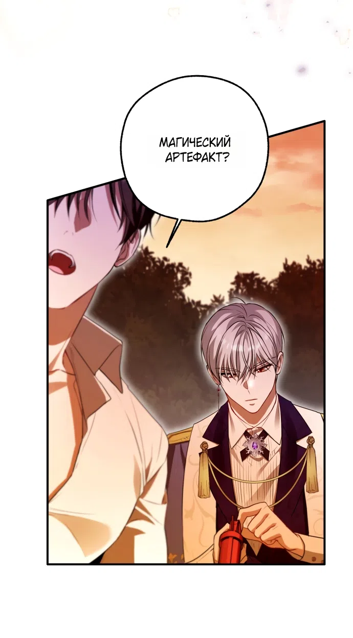 Страница 48 главы 28 манги Я застряла с главными героями на необитаемом острове / Trapped on an Isolated Island With the Male Leads