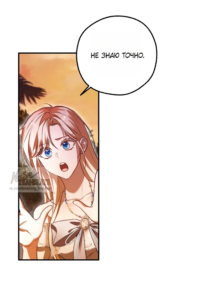 Страница 49 главы 28 манги Я застряла с главными героями на необитаемом острове / Trapped on an Isolated Island With the Male Leads