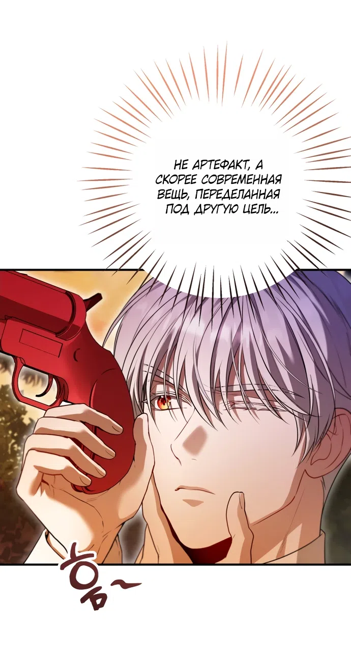 Страница 50 главы 28 манги Я застряла с главными героями на необитаемом острове / Trapped on an Isolated Island With the Male Leads