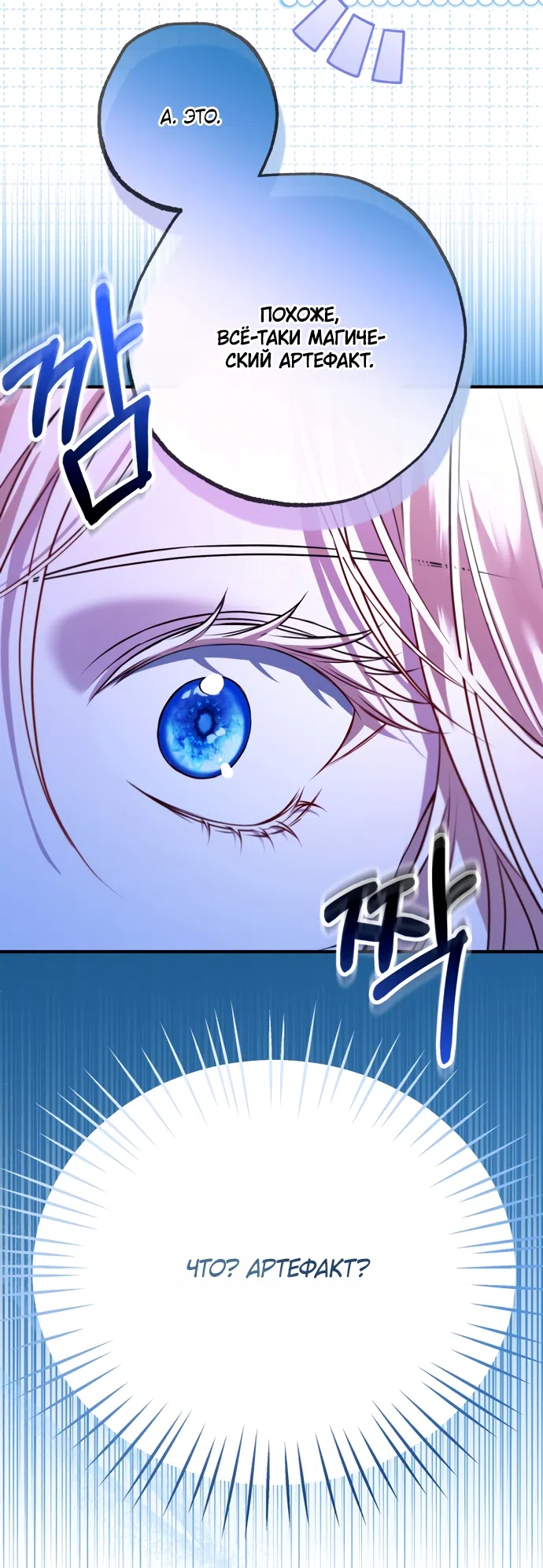 Страница 52 главы 28 манги Я застряла с главными героями на необитаемом острове / Trapped on an Isolated Island With the Male Leads