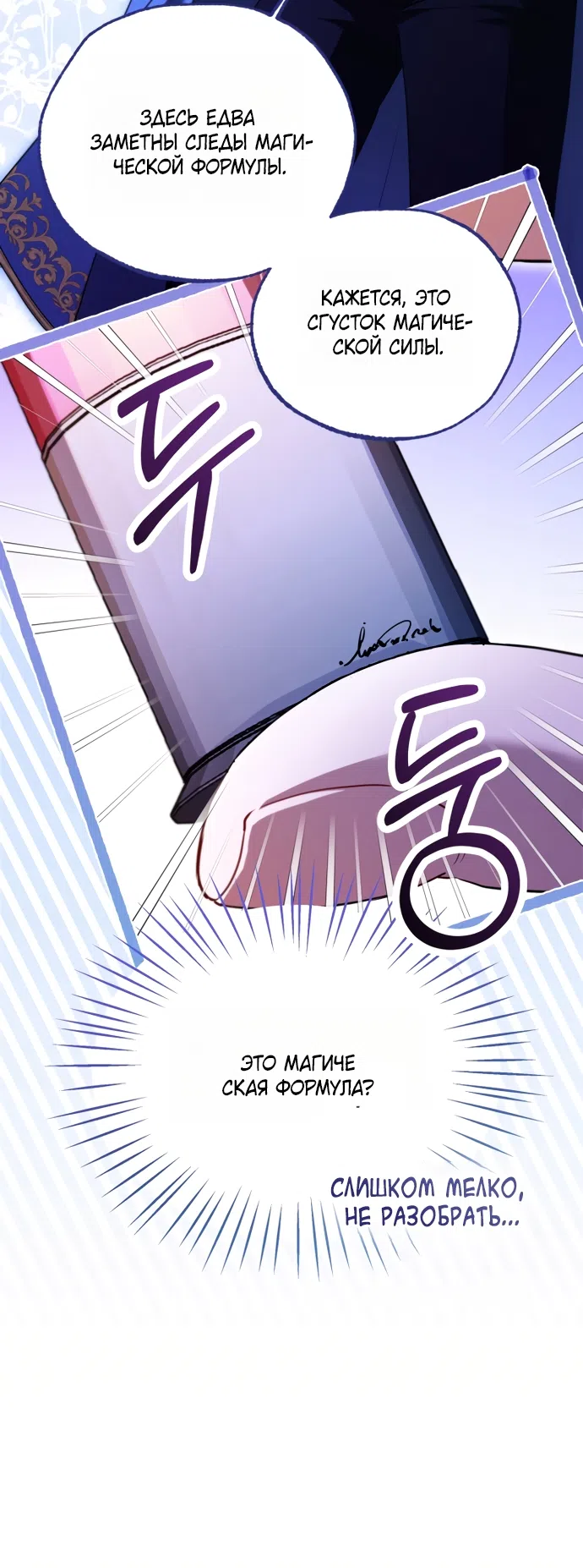 Страница 54 главы 28 манги Я застряла с главными героями на необитаемом острове / Trapped on an Isolated Island With the Male Leads