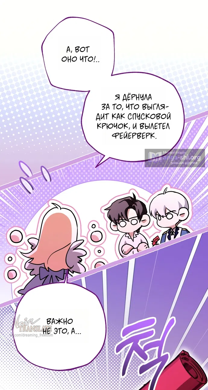 Страница 55 главы 28 манги Я застряла с главными героями на необитаемом острове / Trapped on an Isolated Island With the Male Leads