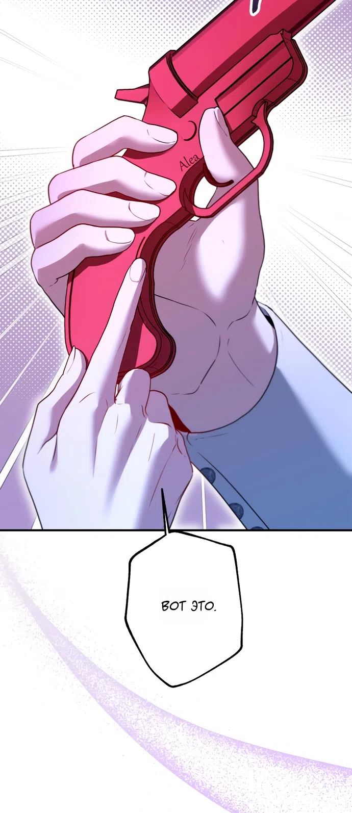 Страница 56 главы 28 манги Я застряла с главными героями на необитаемом острове / Trapped on an Isolated Island With the Male Leads