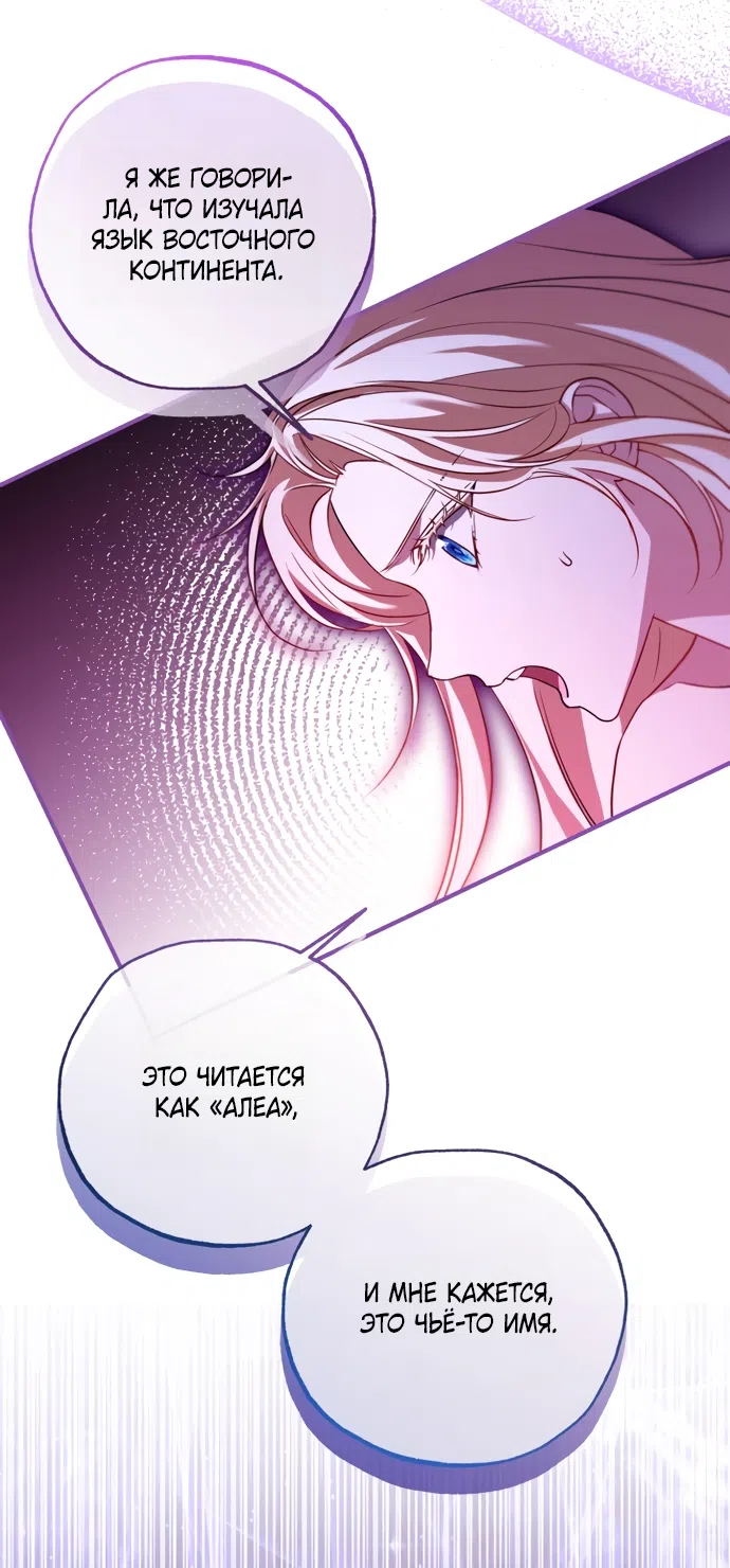 Страница 57 главы 28 манги Я застряла с главными героями на необитаемом острове / Trapped on an Isolated Island With the Male Leads