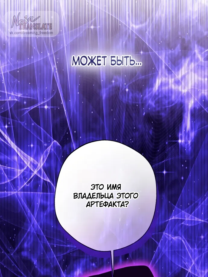 Страница 58 главы 28 манги Я застряла с главными героями на необитаемом острове / Trapped on an Isolated Island With the Male Leads