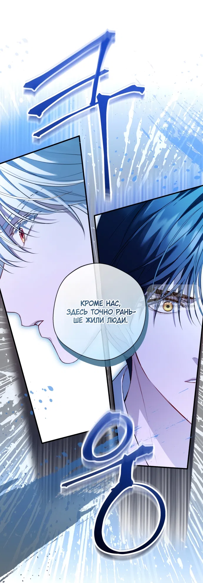 Страница 60 главы 28 манги Я застряла с главными героями на необитаемом острове / Trapped on an Isolated Island With the Male Leads