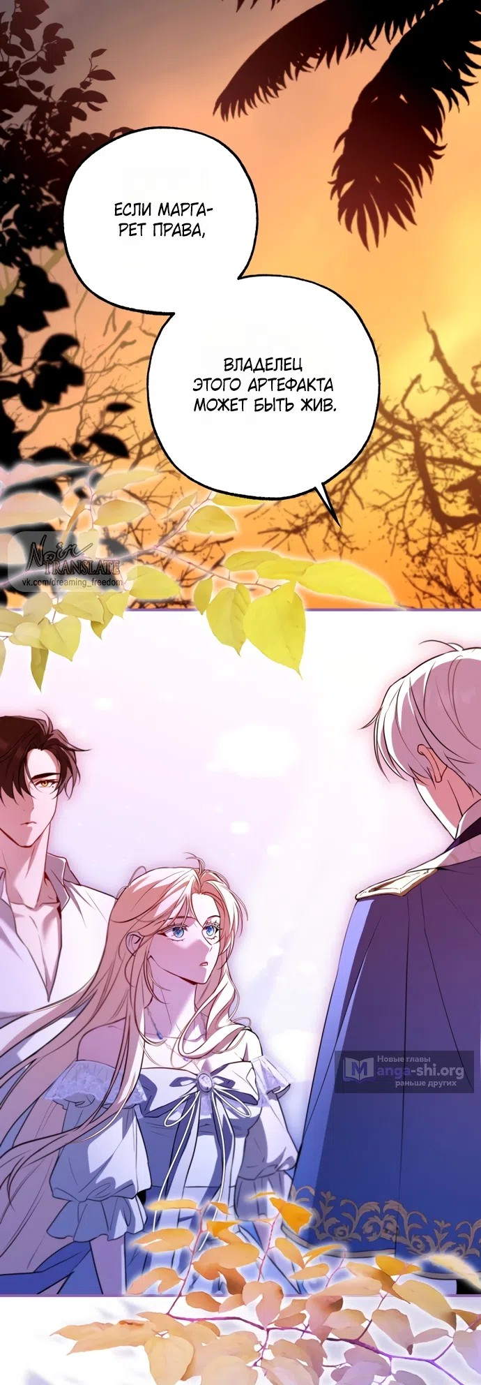 Страница 62 главы 28 манги Я застряла с главными героями на необитаемом острове / Trapped on an Isolated Island With the Male Leads