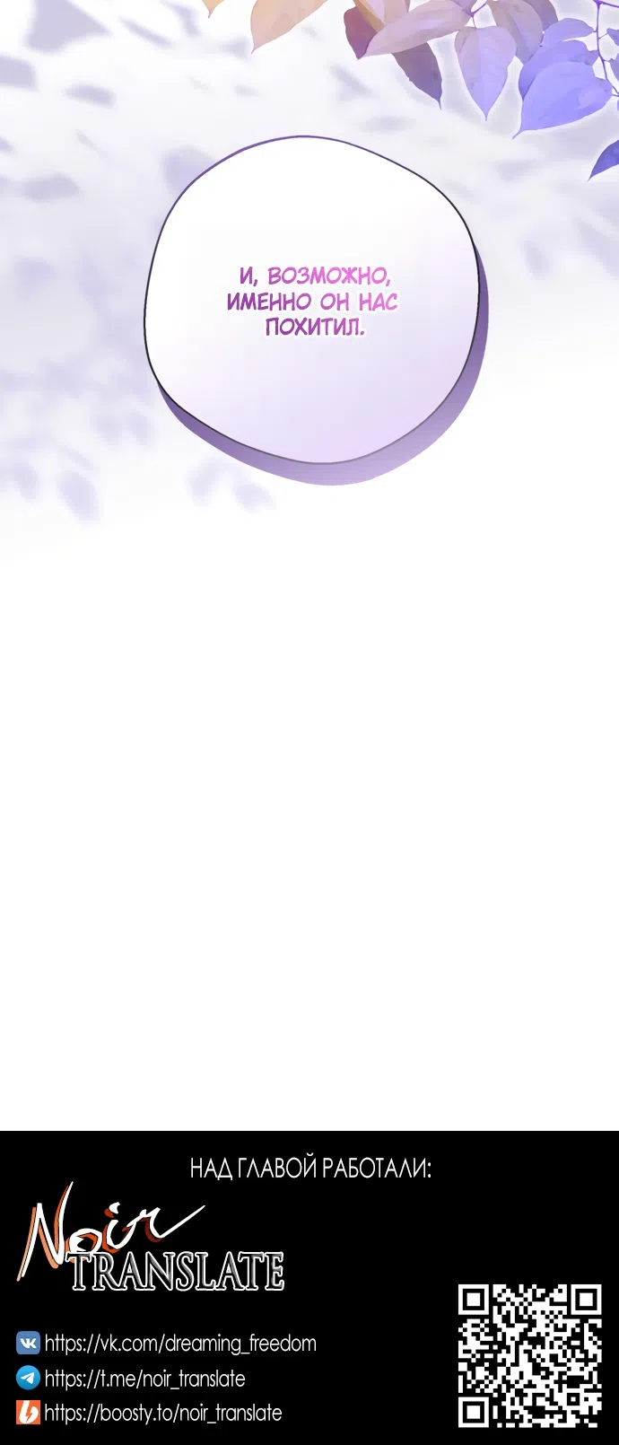 Страница 63 главы 28 манги Я застряла с главными героями на необитаемом острове / Trapped on an Isolated Island With the Male Leads