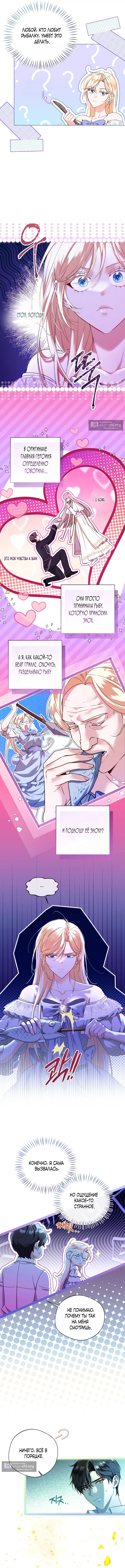 Страница 6 главы 6 манги Я застряла с главными героями на необитаемом острове / Trapped on an Isolated Island With the Male Leads