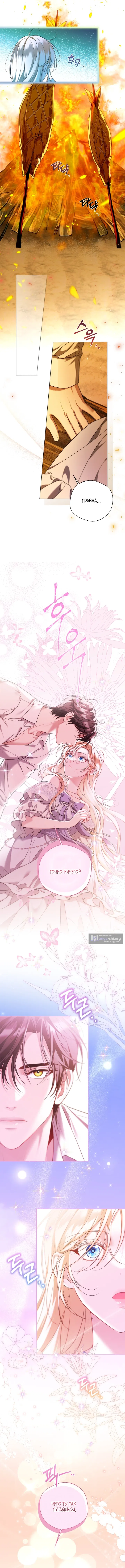 Страница 7 главы 6 манги Я застряла с главными героями на необитаемом острове / Trapped on an Isolated Island With the Male Leads