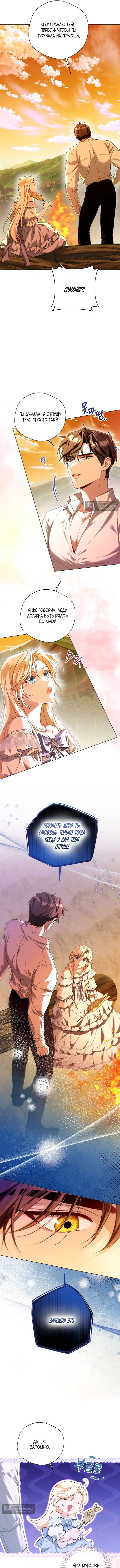 Страница 10 главы 6 манги Я застряла с главными героями на необитаемом острове / Trapped on an Isolated Island With the Male Leads