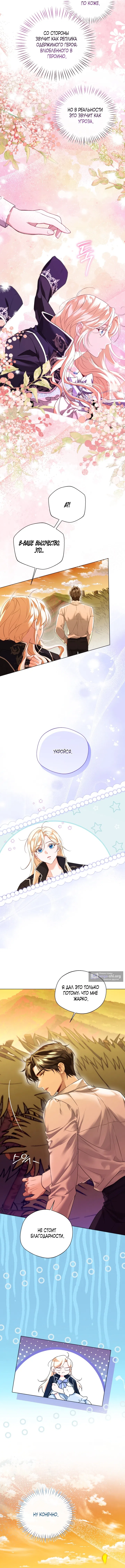 Страница 11 главы 6 манги Я застряла с главными героями на необитаемом острове / Trapped on an Isolated Island With the Male Leads