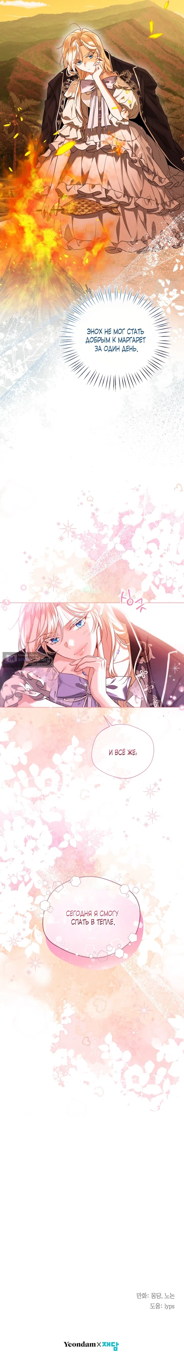 Страница 12 главы 6 манги Я застряла с главными героями на необитаемом острове / Trapped on an Isolated Island With the Male Leads