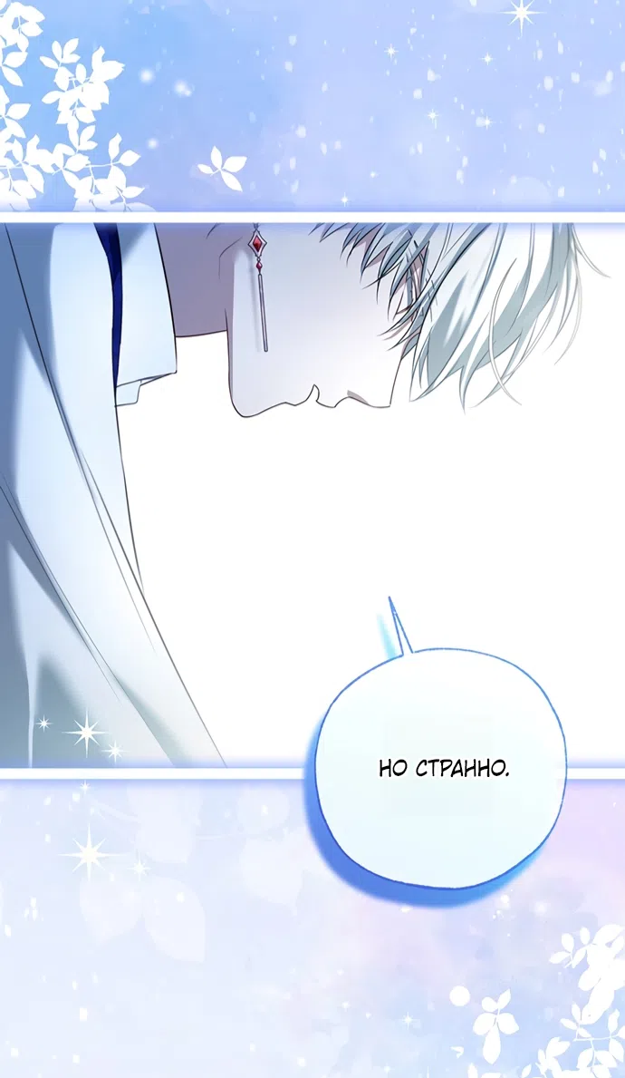 Страница 7 главы 22 манги Я застряла с главными героями на необитаемом острове / Trapped on an Isolated Island With the Male Leads