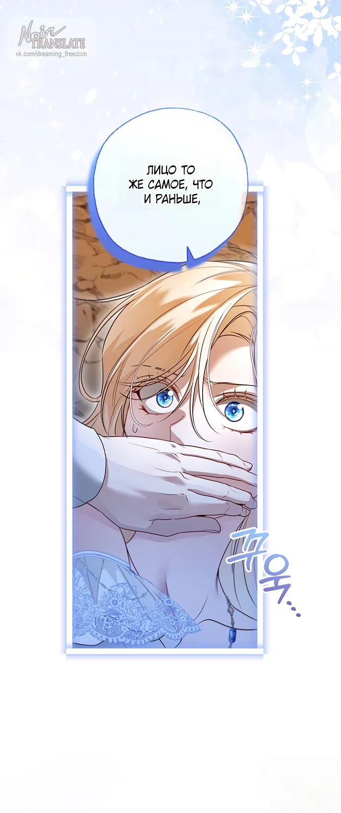 Страница 8 главы 22 манги Я застряла с главными героями на необитаемом острове / Trapped on an Isolated Island With the Male Leads