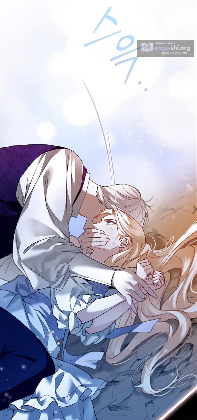 Страница 9 главы 22 манги Я застряла с главными героями на необитаемом острове / Trapped on an Isolated Island With the Male Leads