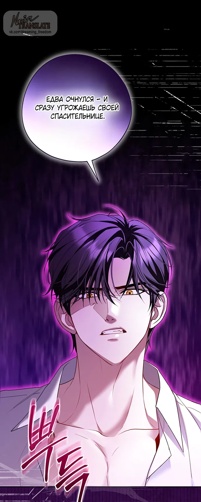 Страница 15 главы 22 манги Я застряла с главными героями на необитаемом острове / Trapped on an Isolated Island With the Male Leads