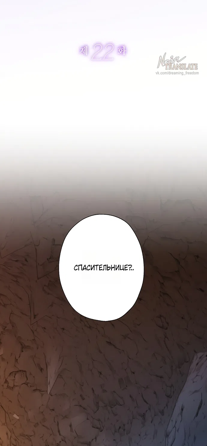 Страница 17 главы 22 манги Я застряла с главными героями на необитаемом острове / Trapped on an Isolated Island With the Male Leads