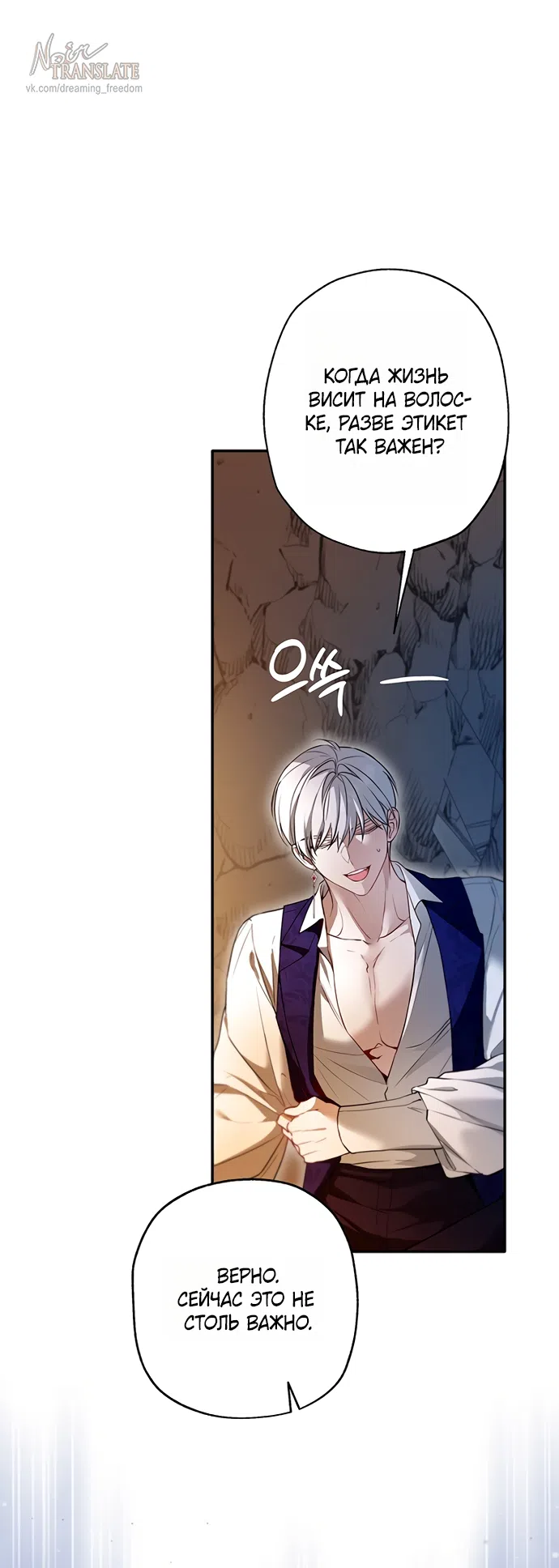 Страница 22 главы 22 манги Я застряла с главными героями на необитаемом острове / Trapped on an Isolated Island With the Male Leads