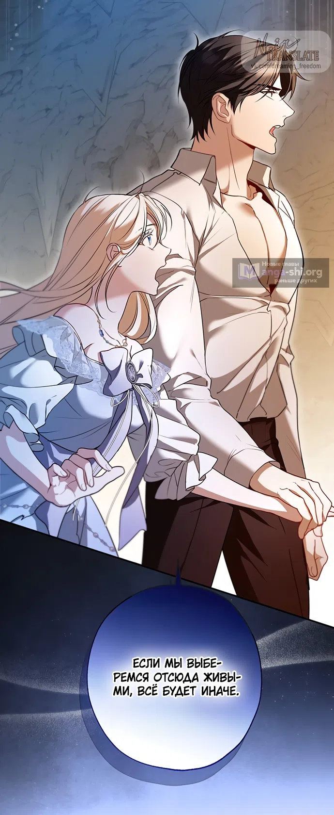 Страница 24 главы 22 манги Я застряла с главными героями на необитаемом острове / Trapped on an Isolated Island With the Male Leads