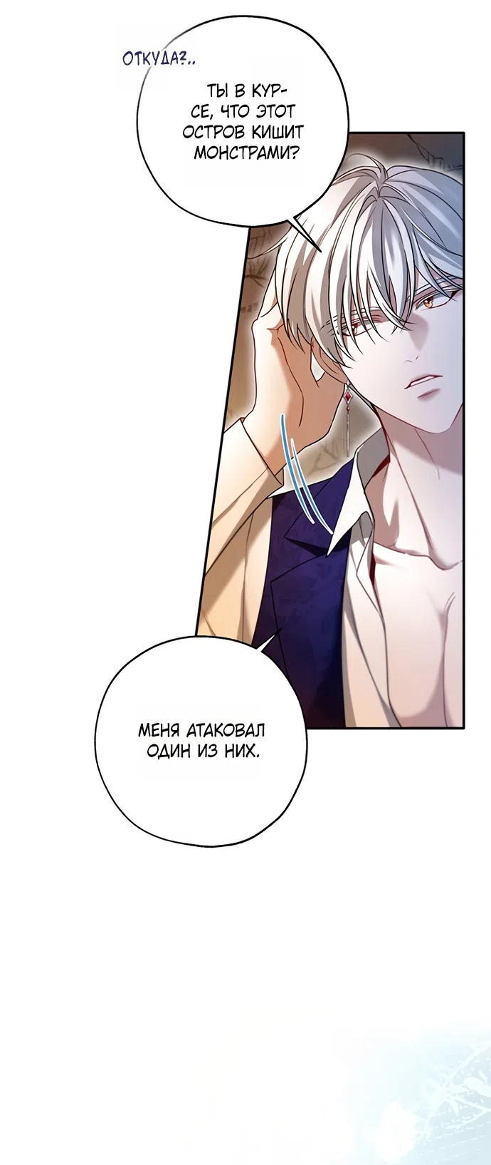 Страница 29 главы 22 манги Я застряла с главными героями на необитаемом острове / Trapped on an Isolated Island With the Male Leads