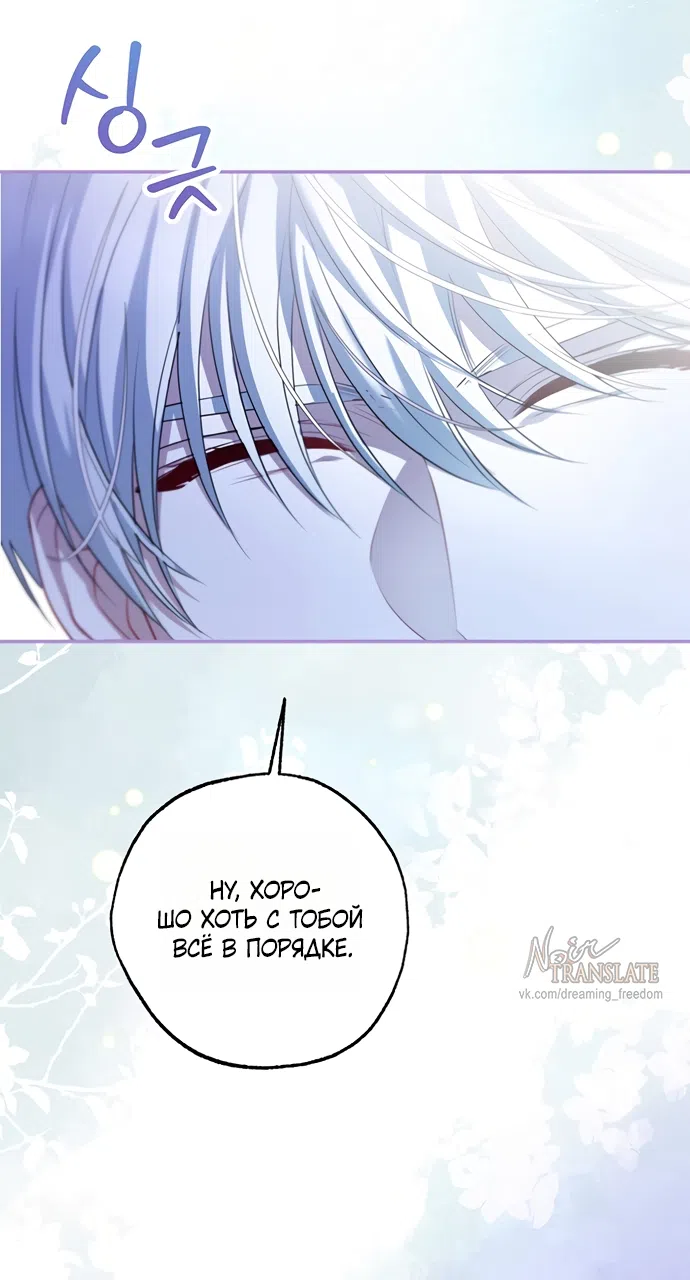 Страница 30 главы 22 манги Я застряла с главными героями на необитаемом острове / Trapped on an Isolated Island With the Male Leads