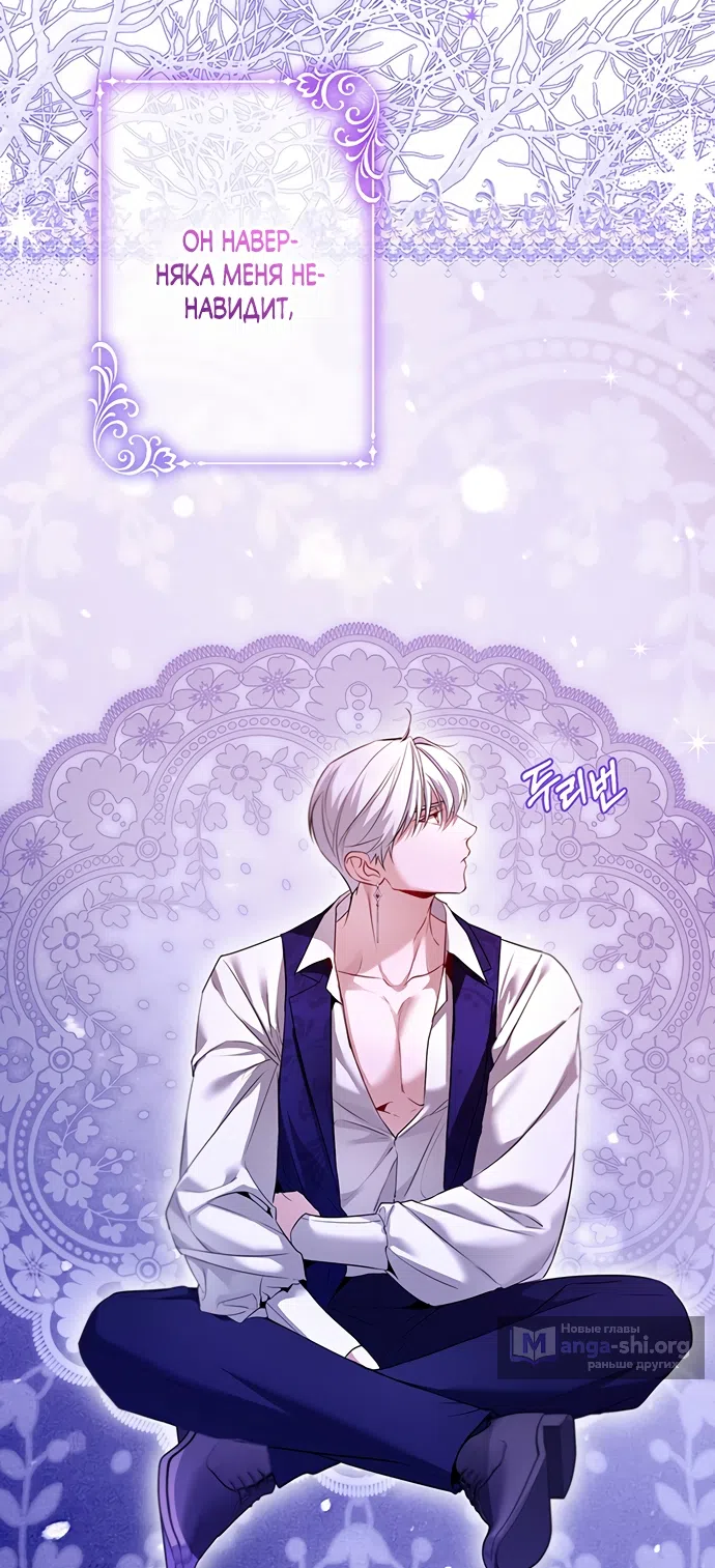 Страница 32 главы 22 манги Я застряла с главными героями на необитаемом острове / Trapped on an Isolated Island With the Male Leads