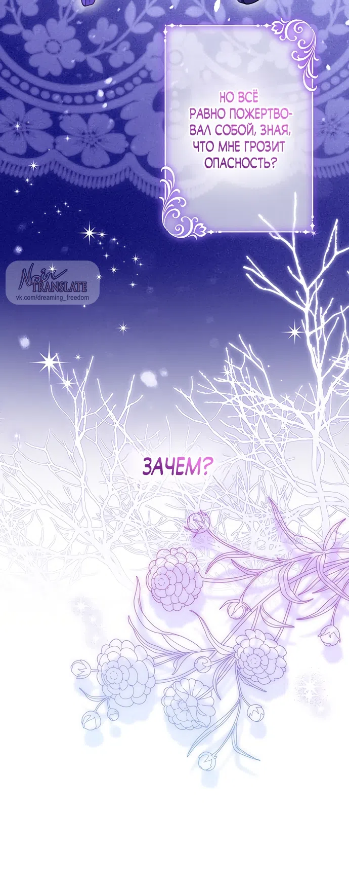 Страница 33 главы 22 манги Я застряла с главными героями на необитаемом острове / Trapped on an Isolated Island With the Male Leads