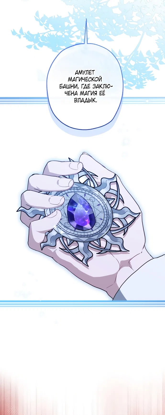 Страница 38 главы 22 манги Я застряла с главными героями на необитаемом острове / Trapped on an Isolated Island With the Male Leads