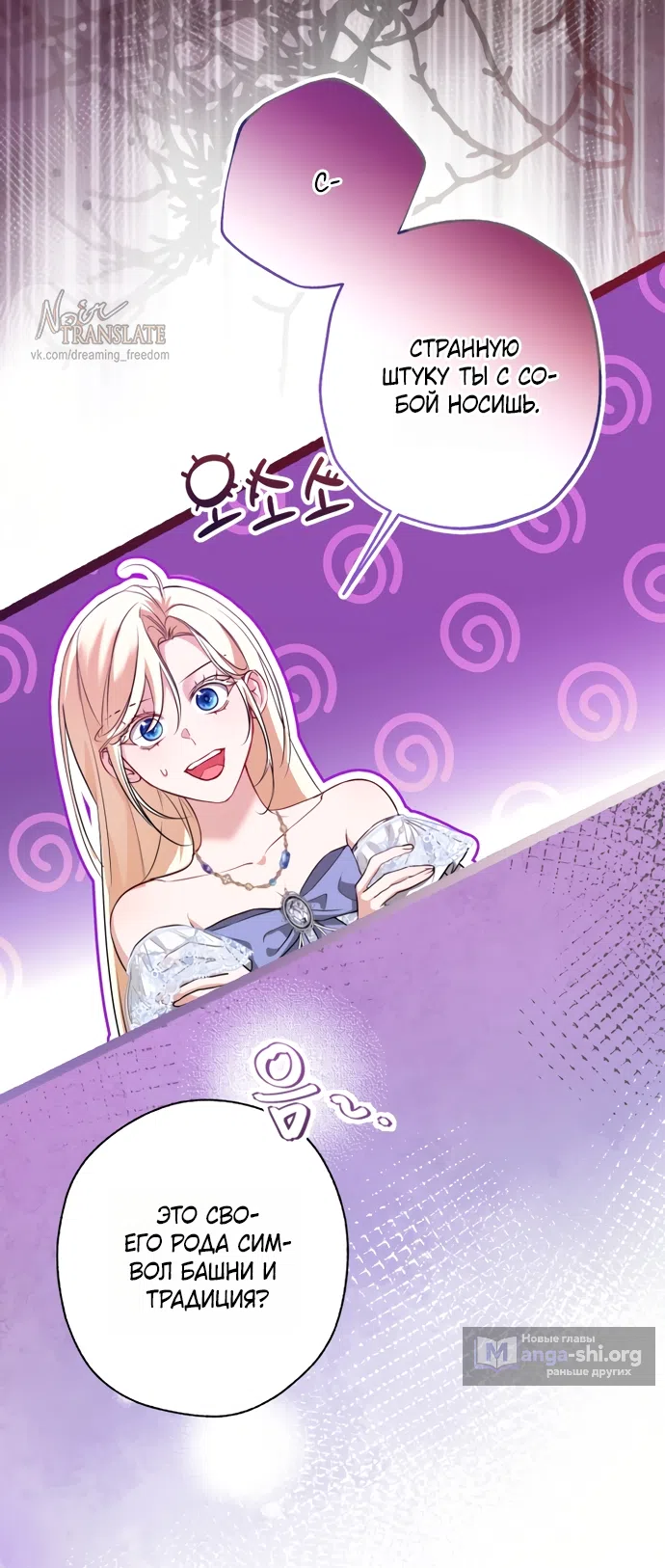 Страница 40 главы 22 манги Я застряла с главными героями на необитаемом острове / Trapped on an Isolated Island With the Male Leads