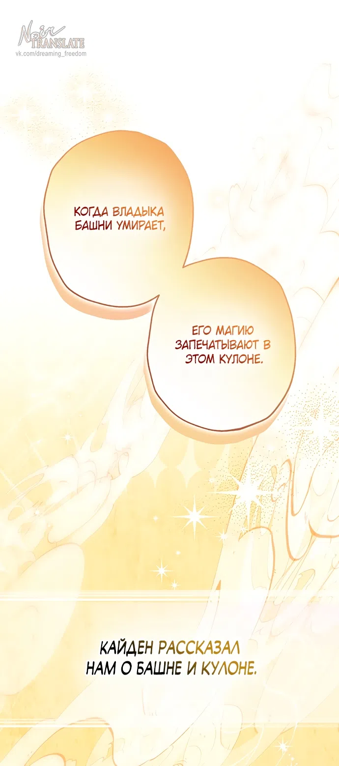 Страница 42 главы 22 манги Я застряла с главными героями на необитаемом острове / Trapped on an Isolated Island With the Male Leads