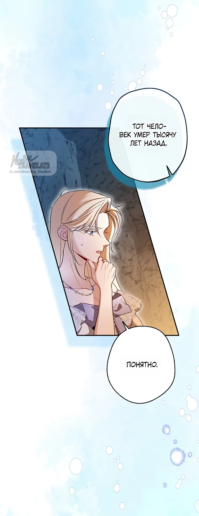 Страница 46 главы 22 манги Я застряла с главными героями на необитаемом острове / Trapped on an Isolated Island With the Male Leads