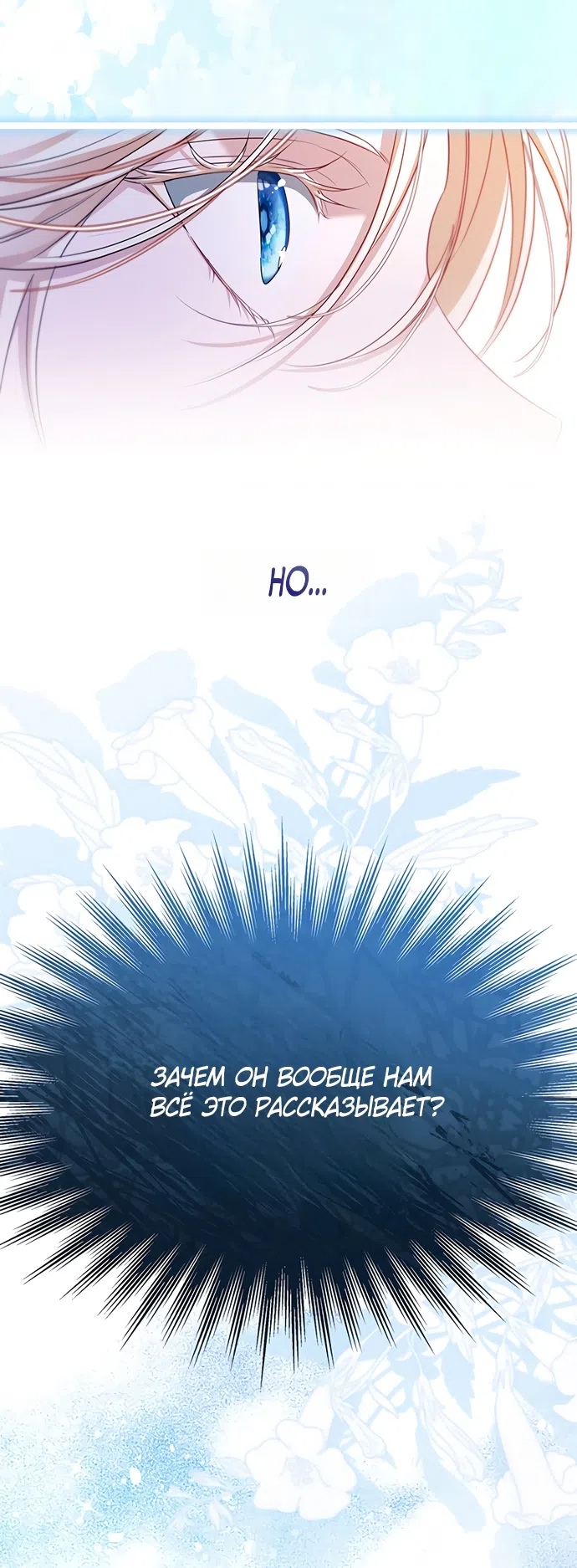 Страница 47 главы 22 манги Я застряла с главными героями на необитаемом острове / Trapped on an Isolated Island With the Male Leads