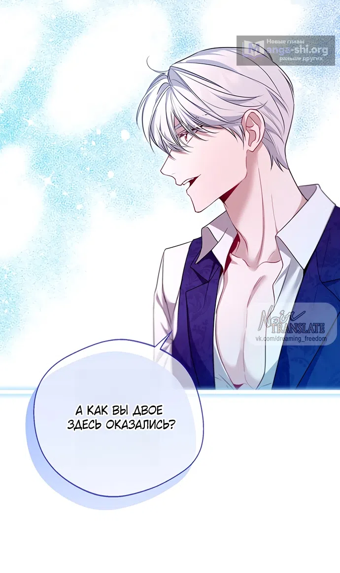 Страница 48 главы 22 манги Я застряла с главными героями на необитаемом острове / Trapped on an Isolated Island With the Male Leads