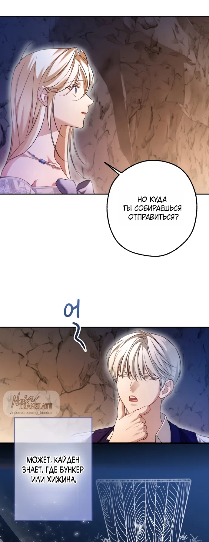 Страница 53 главы 22 манги Я застряла с главными героями на необитаемом острове / Trapped on an Isolated Island With the Male Leads