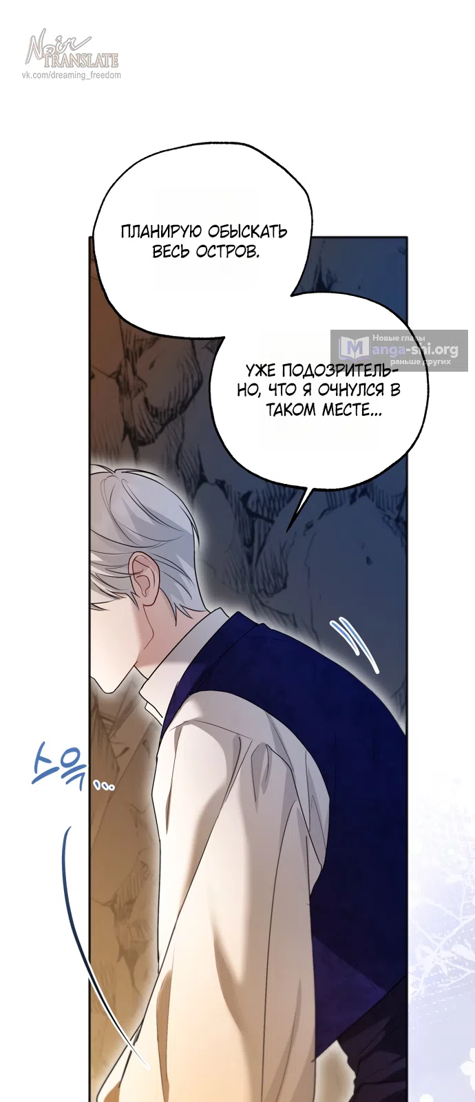 Страница 56 главы 22 манги Я застряла с главными героями на необитаемом острове / Trapped on an Isolated Island With the Male Leads