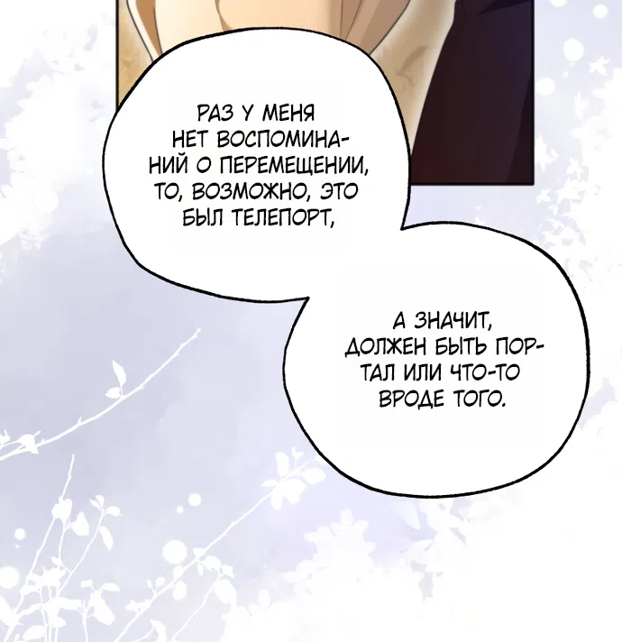 Страница 57 главы 22 манги Я застряла с главными героями на необитаемом острове / Trapped on an Isolated Island With the Male Leads