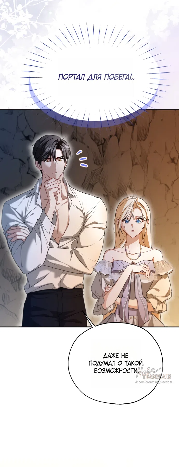 Страница 58 главы 22 манги Я застряла с главными героями на необитаемом острове / Trapped on an Isolated Island With the Male Leads