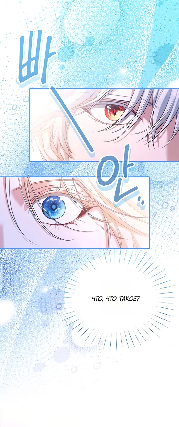 Страница 61 главы 22 манги Я застряла с главными героями на необитаемом острове / Trapped on an Isolated Island With the Male Leads