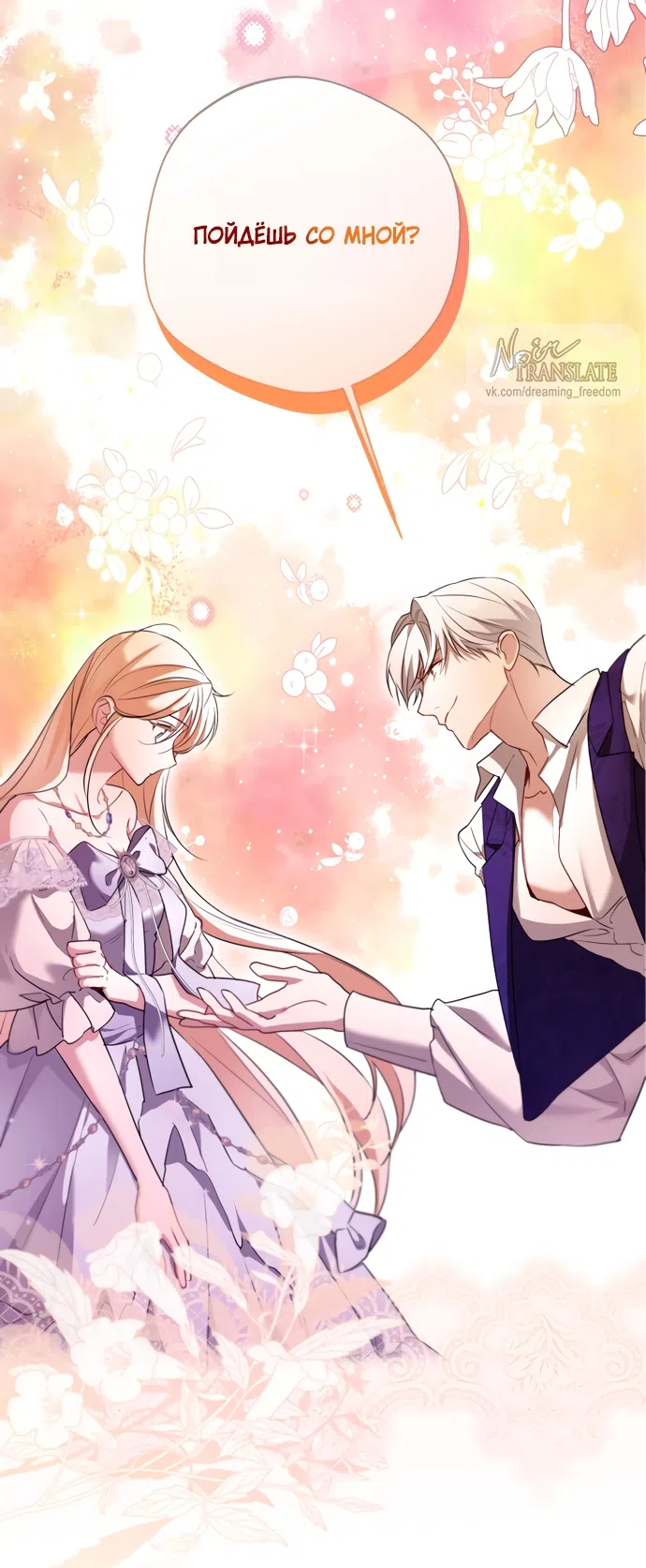 Страница 64 главы 22 манги Я застряла с главными героями на необитаемом острове / Trapped on an Isolated Island With the Male Leads