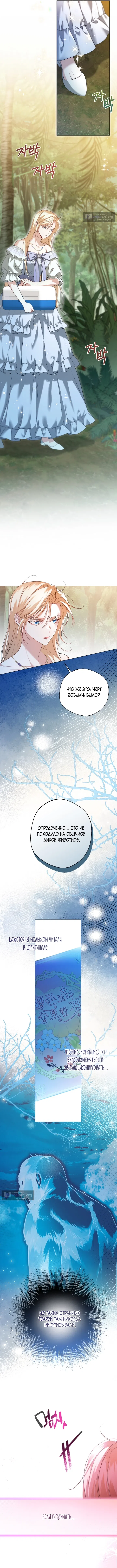 Страница 9 главы 13 манги Я застряла с главными героями на необитаемом острове / Trapped on an Isolated Island With the Male Leads