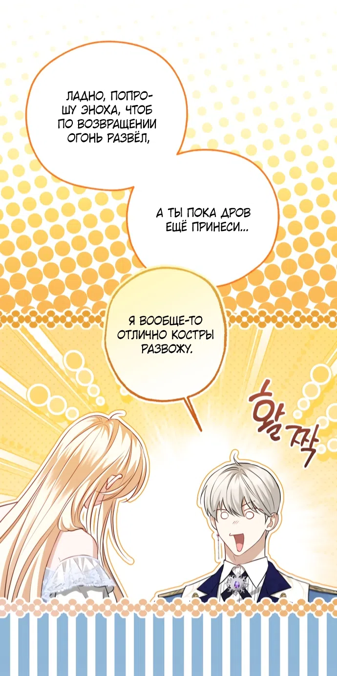 Страница 6 главы 30 манги Я застряла с главными героями на необитаемом острове / Trapped on an Isolated Island With the Male Leads