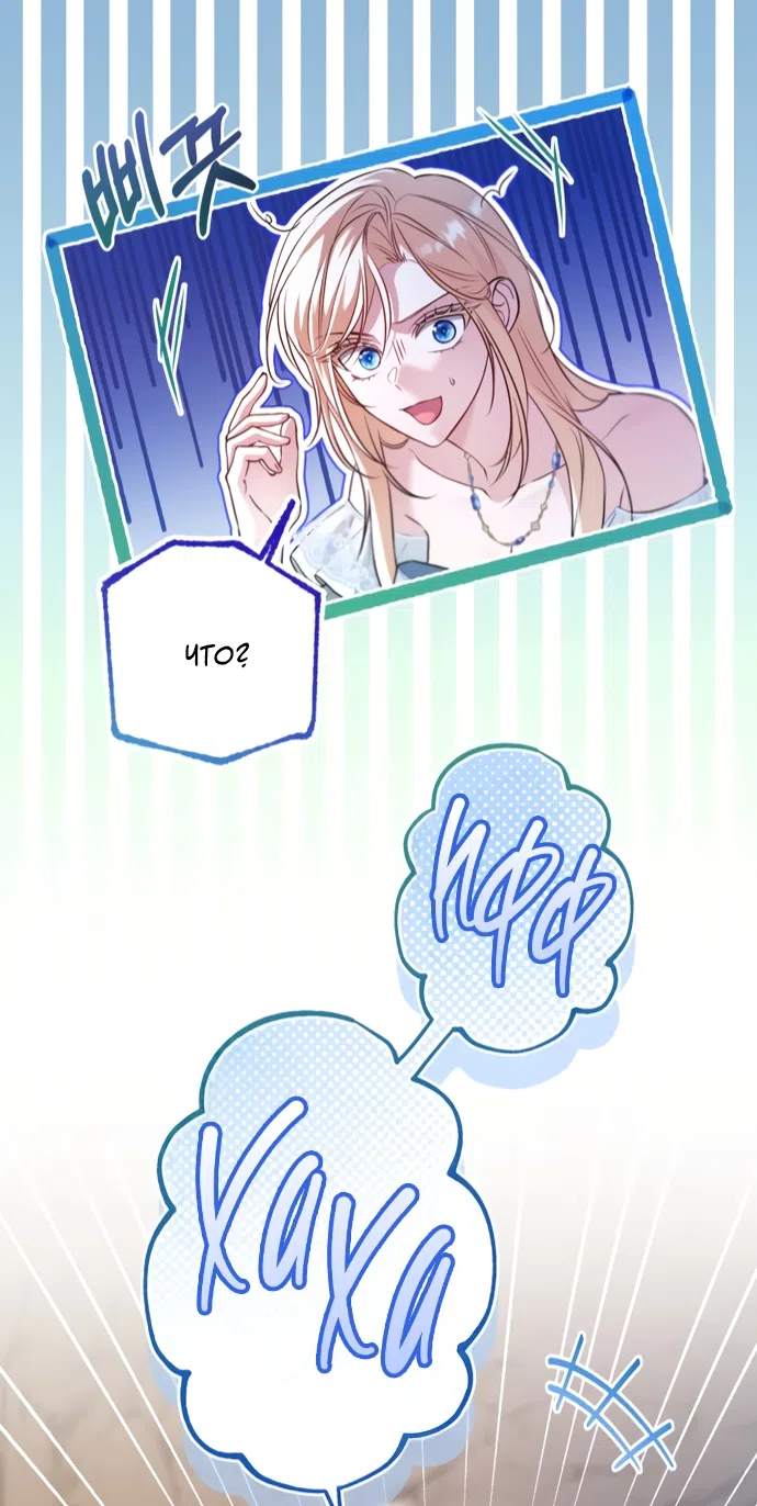 Страница 7 главы 30 манги Я застряла с главными героями на необитаемом острове / Trapped on an Isolated Island With the Male Leads