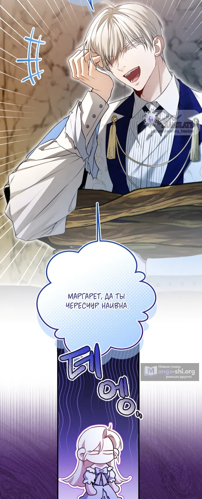 Страница 8 главы 30 манги Я застряла с главными героями на необитаемом острове / Trapped on an Isolated Island With the Male Leads