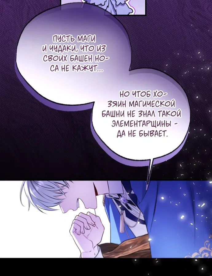 Страница 9 главы 30 манги Я застряла с главными героями на необитаемом острове / Trapped on an Isolated Island With the Male Leads