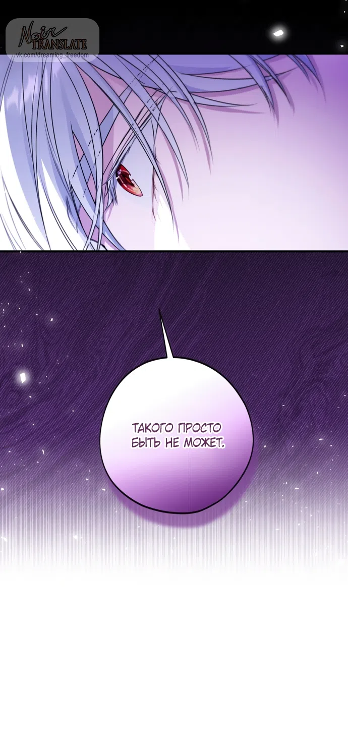 Страница 10 главы 30 манги Я застряла с главными героями на необитаемом острове / Trapped on an Isolated Island With the Male Leads