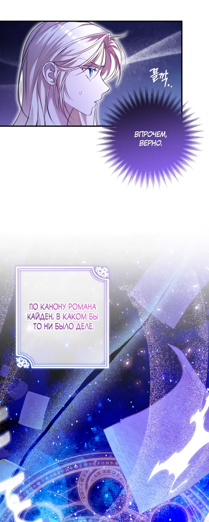 Страница 11 главы 30 манги Я застряла с главными героями на необитаемом острове / Trapped on an Isolated Island With the Male Leads