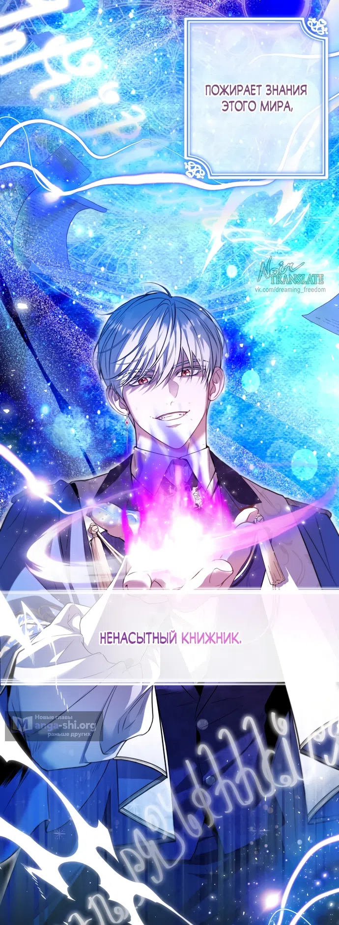 Страница 12 главы 30 манги Я застряла с главными героями на необитаемом острове / Trapped on an Isolated Island With the Male Leads